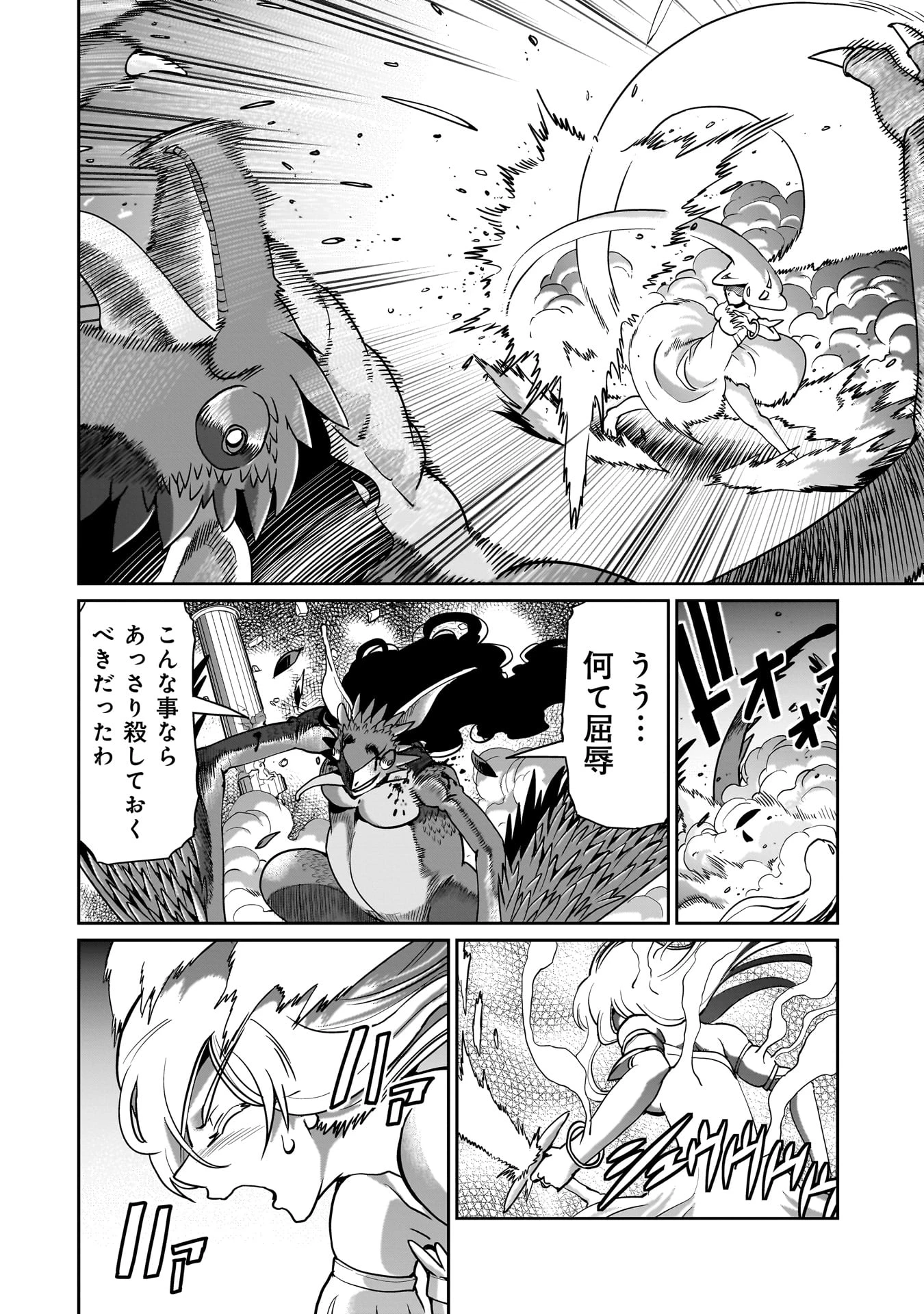 異世界召喚おじさんの銃無双ライフ 〜サバゲー好きサラリーマンは会社終わりに異世界へ直帰する〜 第58話 - 14