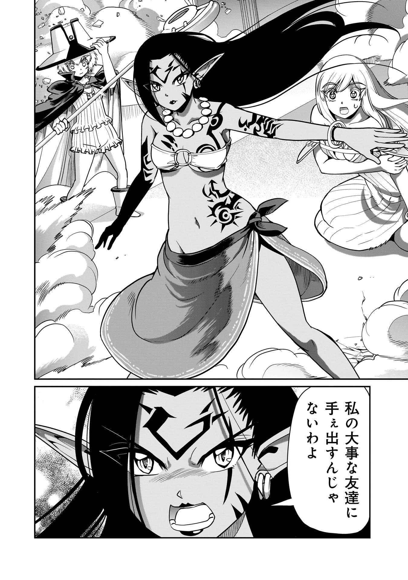 異世界召喚おじさんの銃無双ライフ 〜サバゲー好きサラリーマンは会社終わりに異世界へ直帰する〜 第58話 - 20