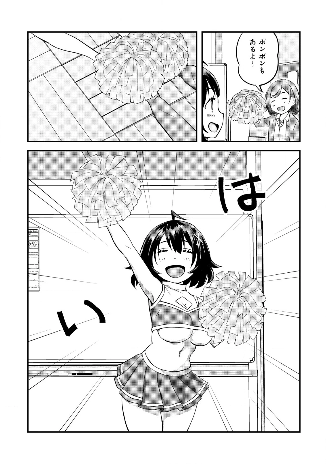 レンズの向こうの女神たち 第2話 - 26