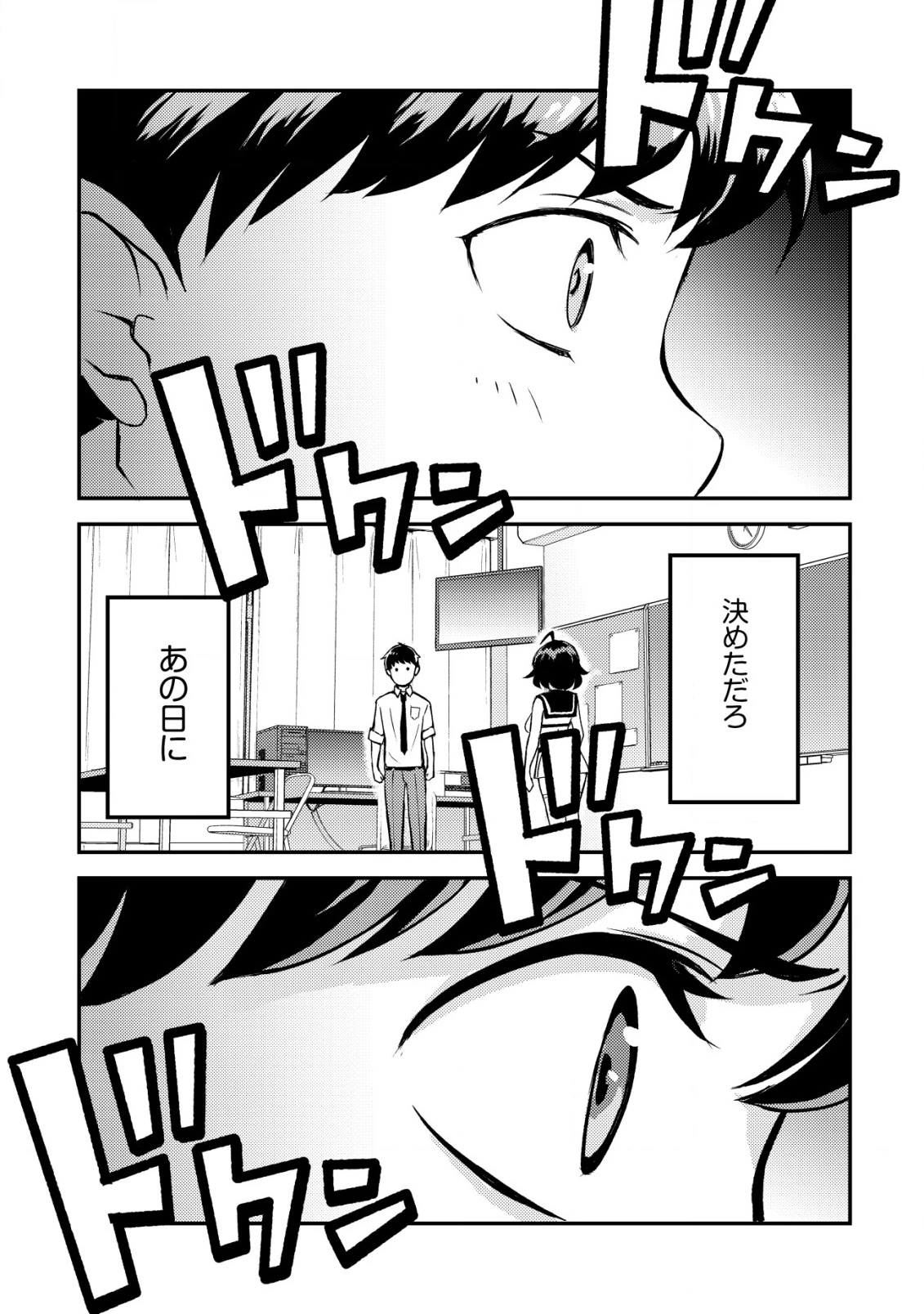 レンズの向こうの女神たち 第2話 - 28