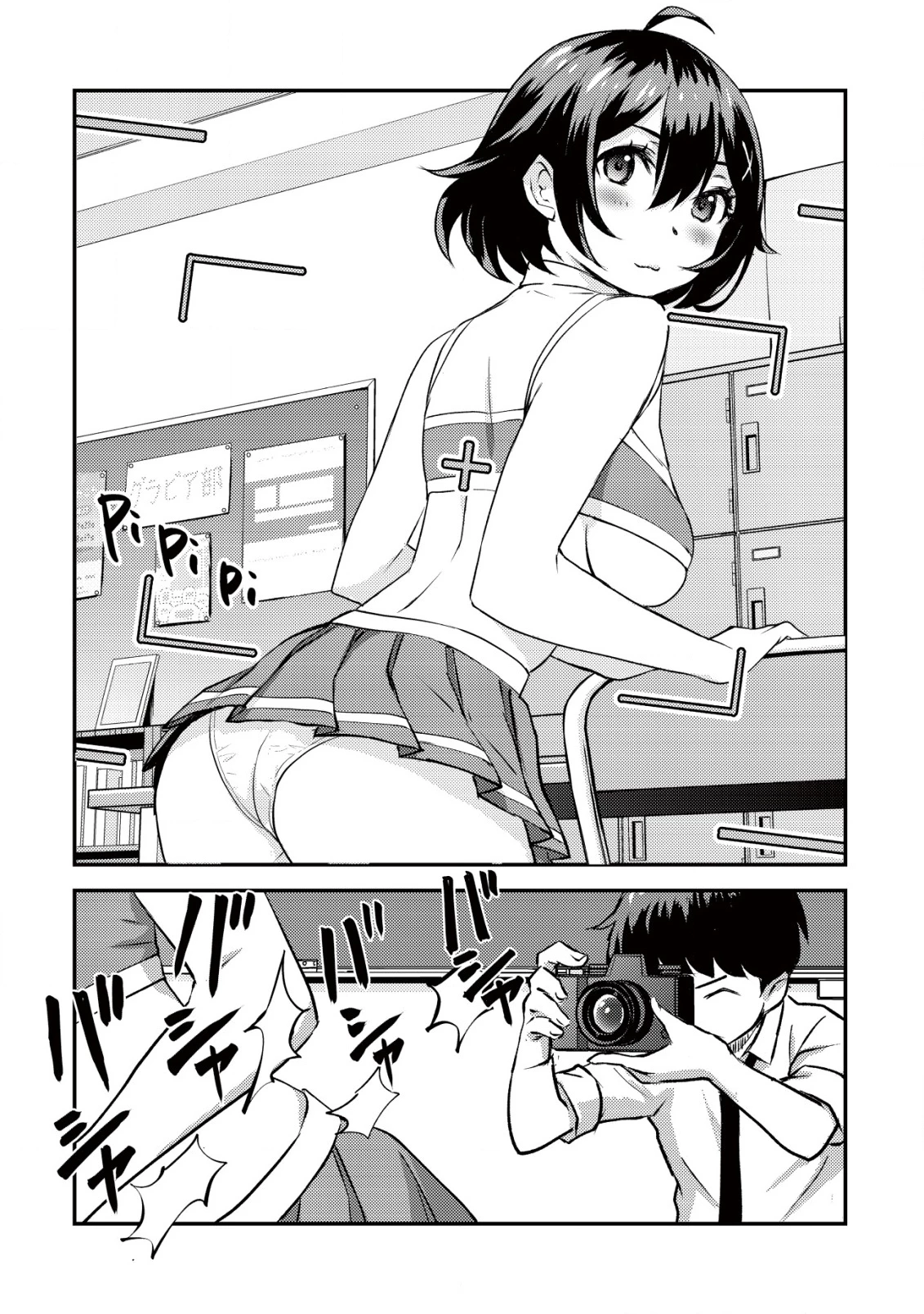 レンズの向こうの女神たち 第2話 - 37