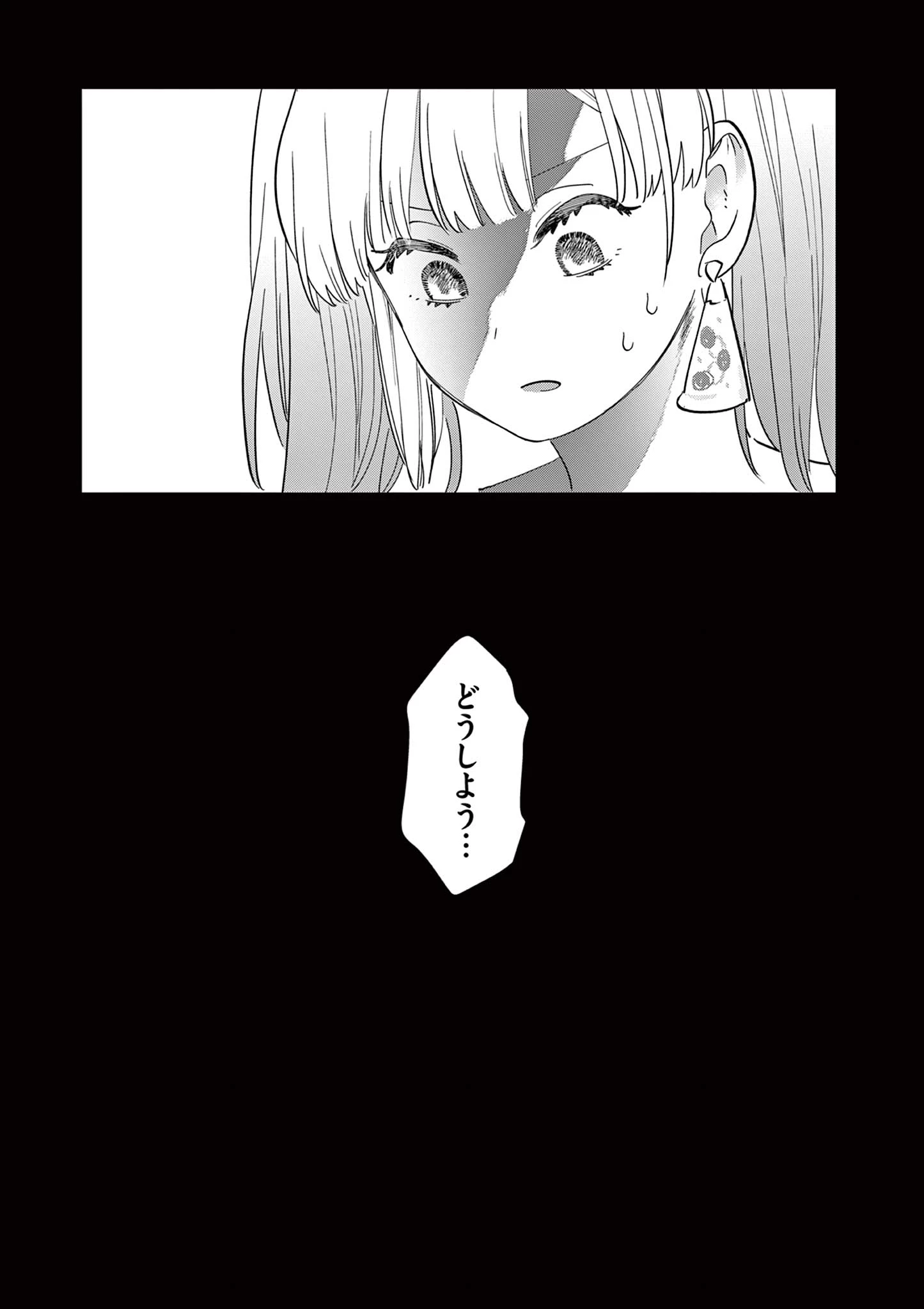 ねがぽじトルネ～ド 第13話 - 23