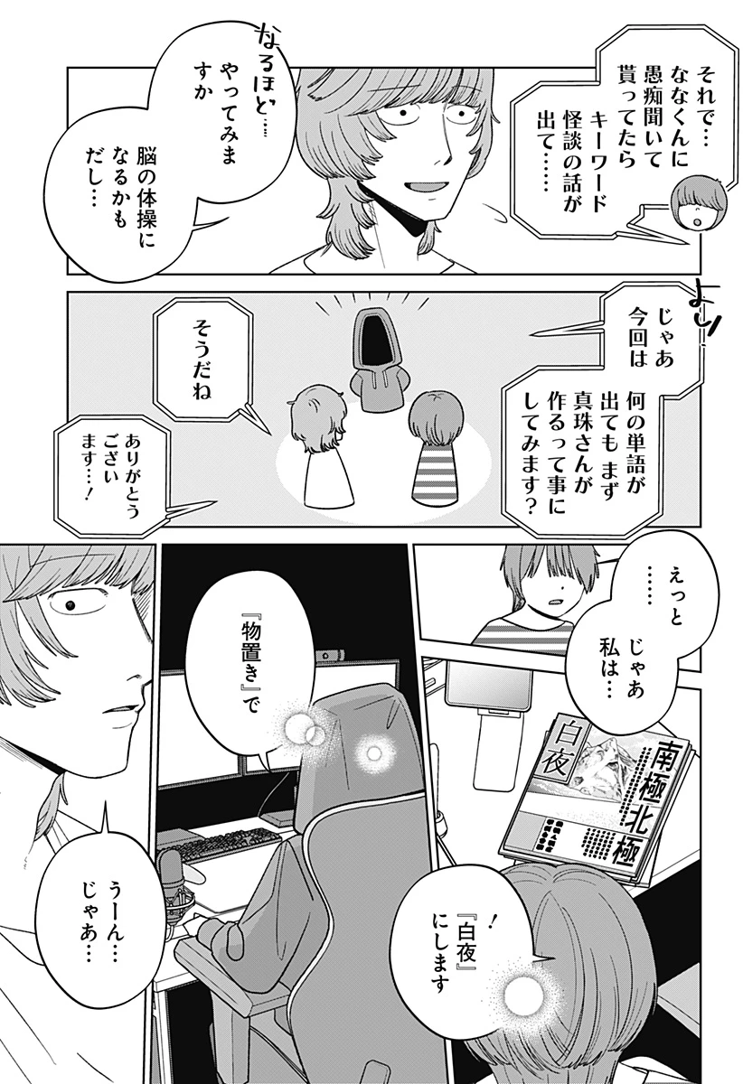 こころの一番暗い部屋 第7話 - 3