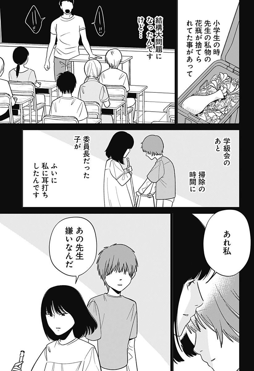 こころの一番暗い部屋 第7話 - 25