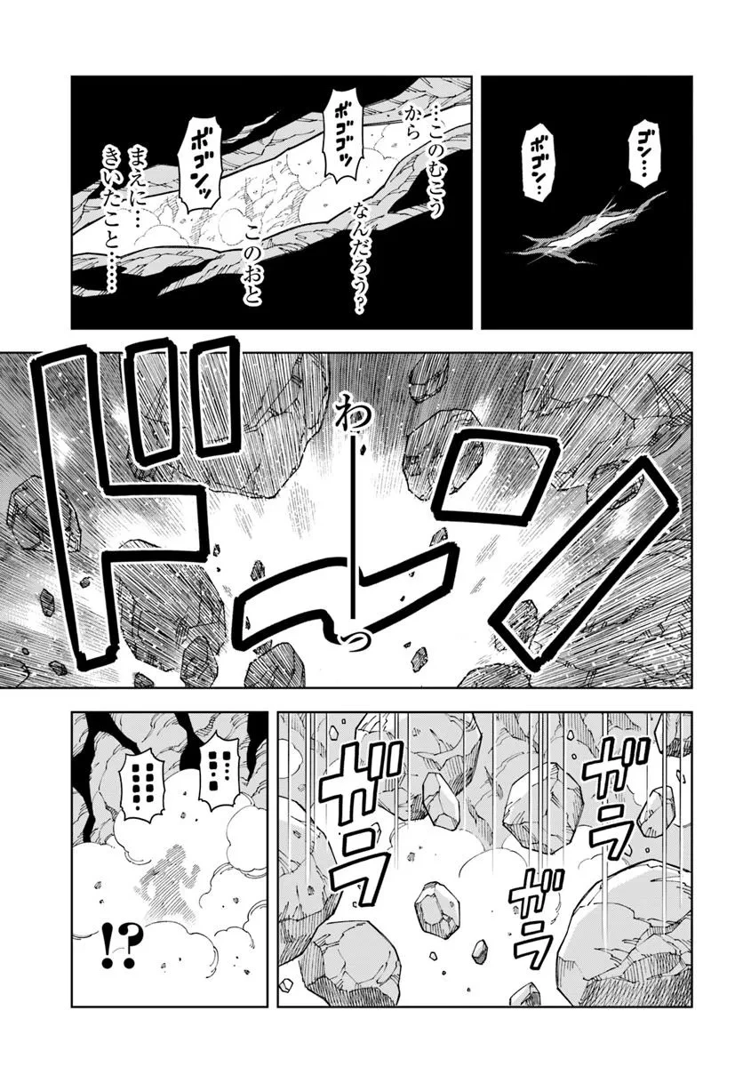 洞窟王からはじめる楽園ライフ ～万能の採掘スキルで最強に!?～ 第37.2話 - 2