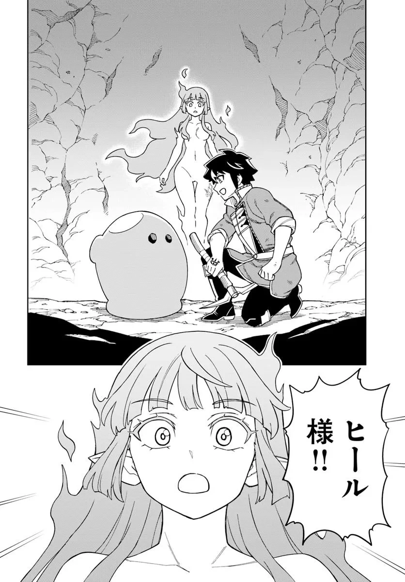 洞窟王からはじめる楽園ライフ ～万能の採掘スキルで最強に!?～ 第37.2話 - 5