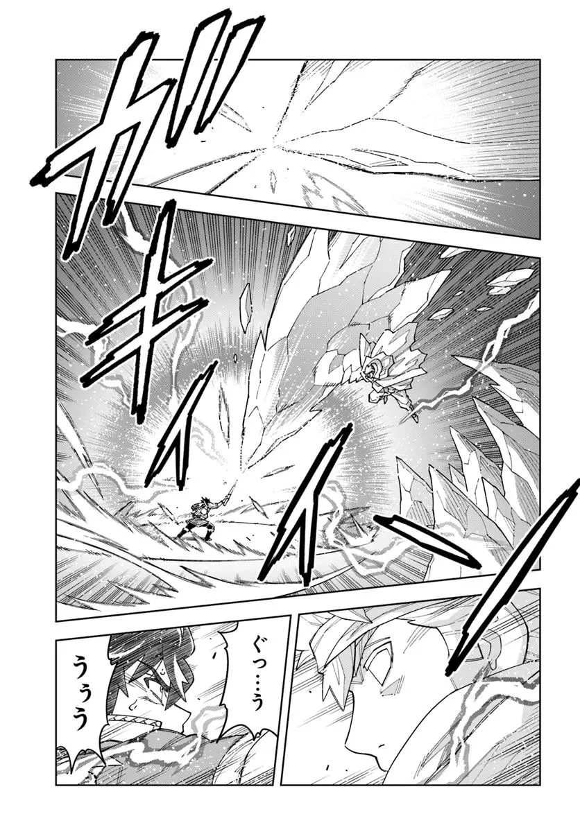 洞窟王からはじめる楽園ライフ ～万能の採掘スキルで最強に!?～ 第37.2話 - 10