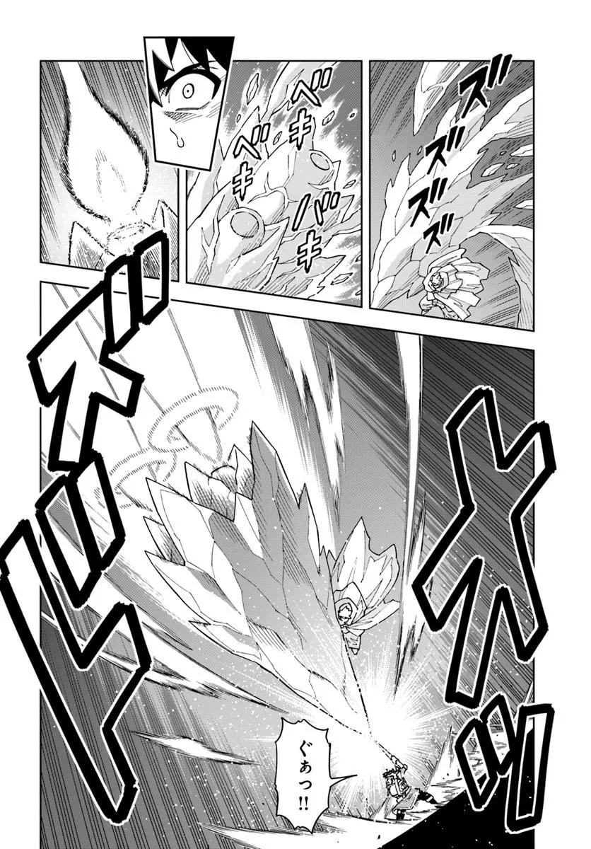 洞窟王からはじめる楽園ライフ ～万能の採掘スキルで最強に!?～ 第37.2話 - 11