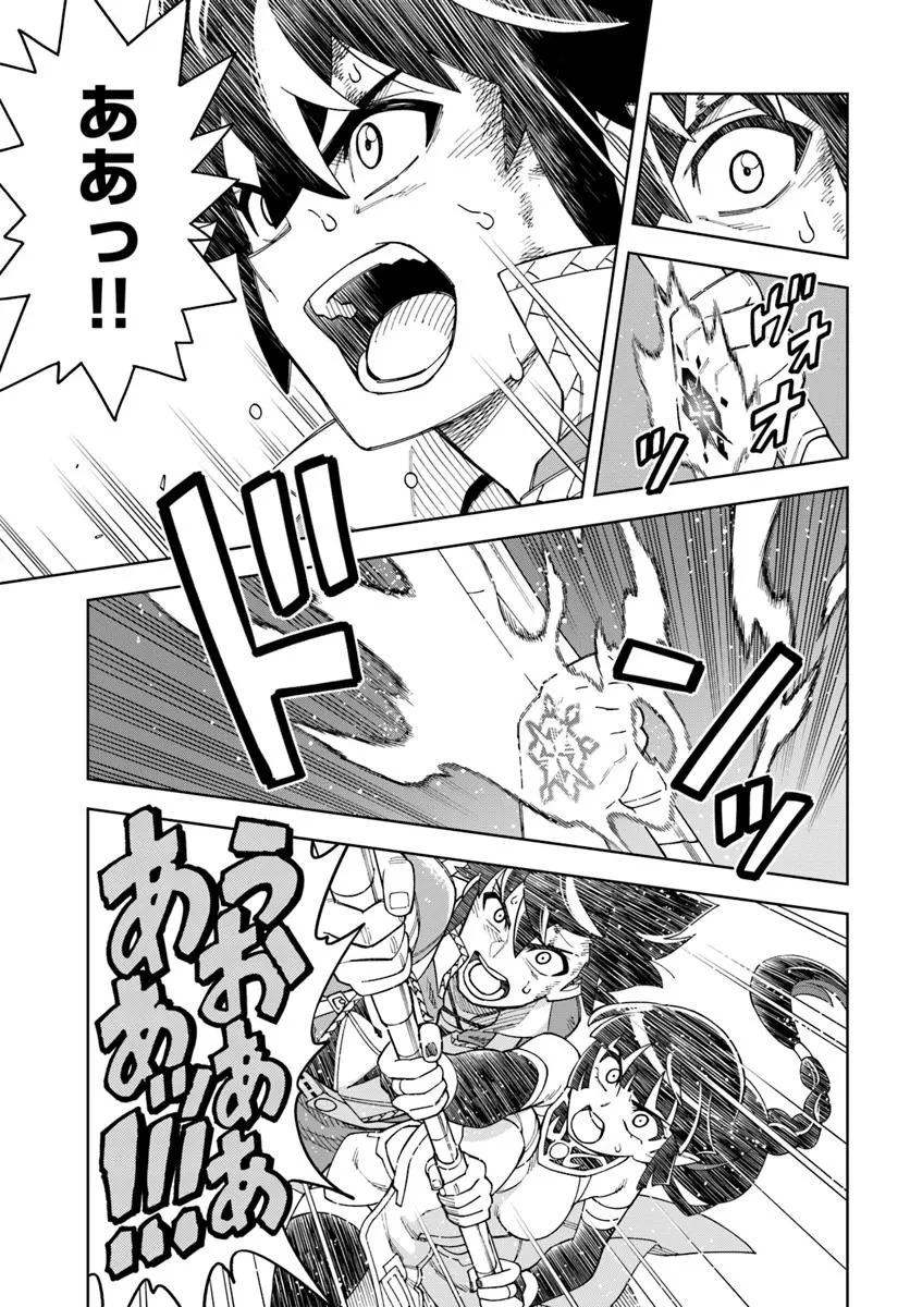 洞窟王からはじめる楽園ライフ ～万能の採掘スキルで最強に!?～ 第37.2話 - 14