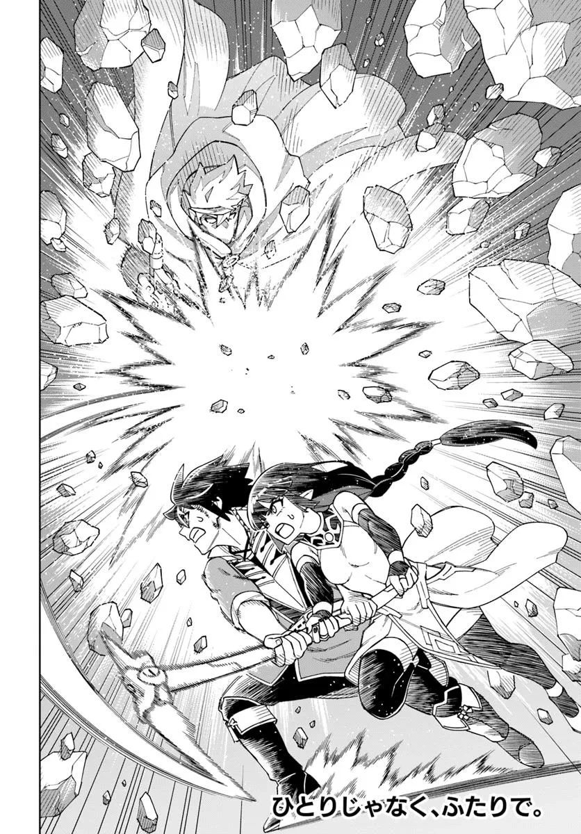 洞窟王からはじめる楽園ライフ ～万能の採掘スキルで最強に!?～ 第37.2話 - 15