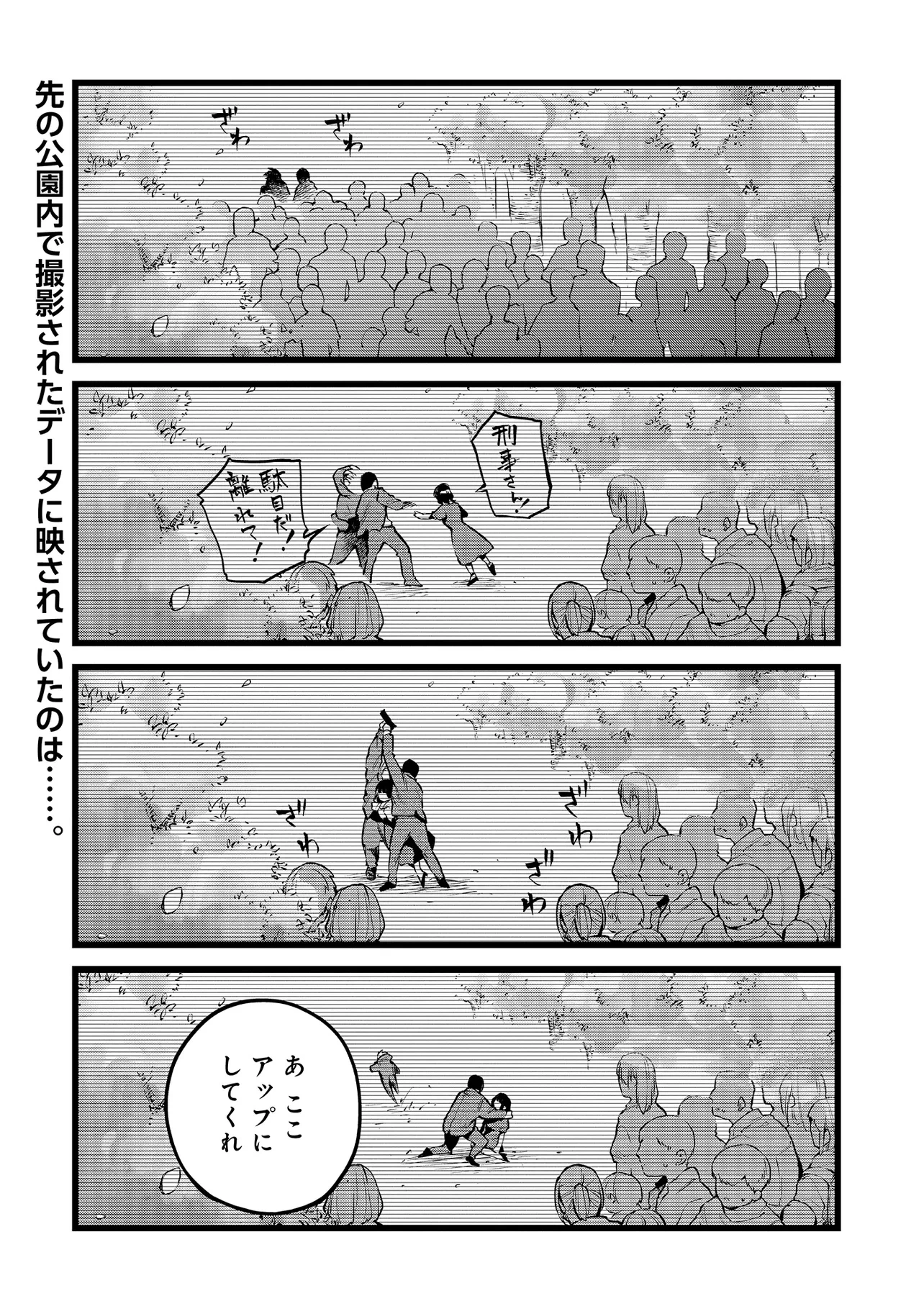 魔法科高校の劣等生 夜の帳に闇は閃く 第11話 - 1