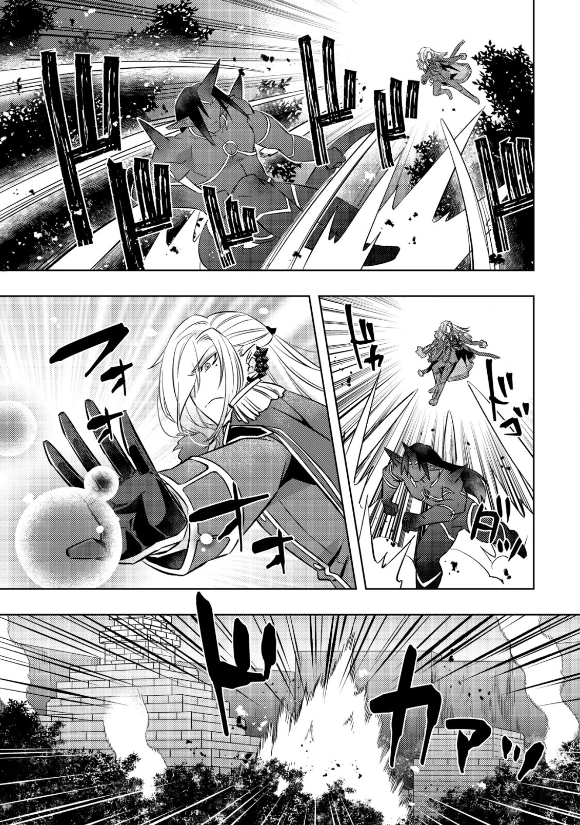 転生したラスボスは異世界を楽しみます 第17話 - 12