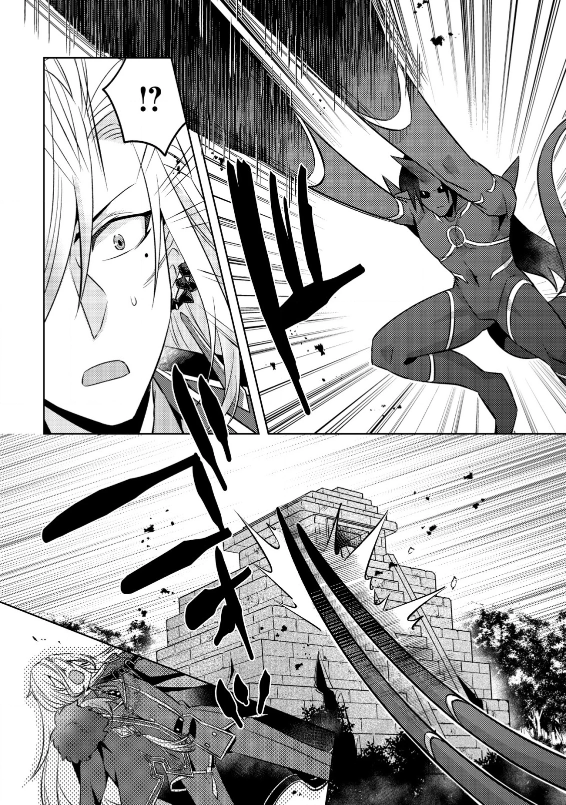 転生したラスボスは異世界を楽しみます 第17話 - 21