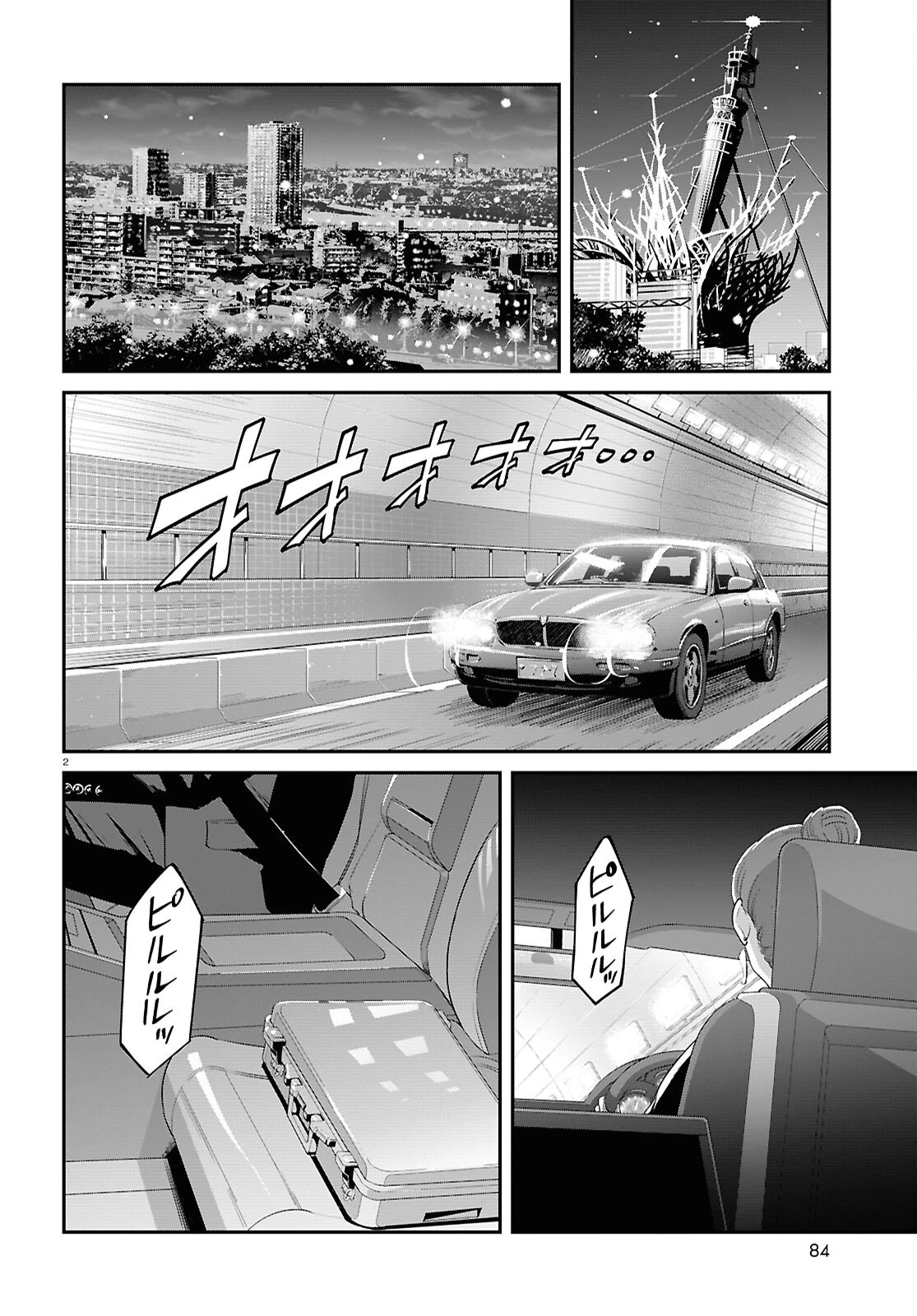 リコリス・リコイル 第33話 - 2