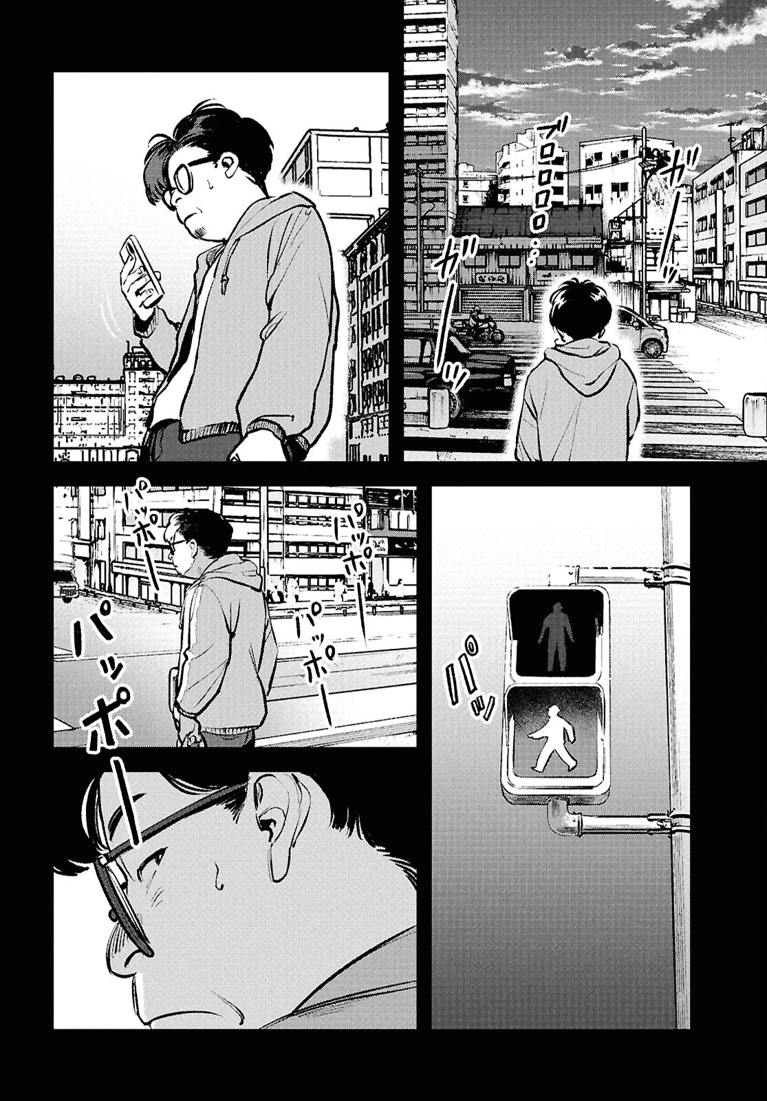 穢れた聖地巡礼について 第3話 - 22