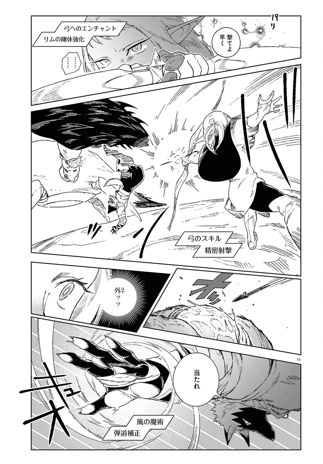 イズミと竜の図鑑 第13話 - 14