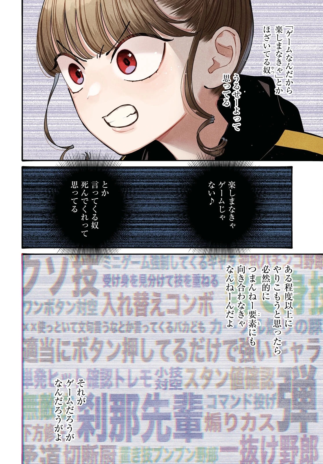 対ありでした。～お嬢さまは格闘ゲームなんてしない～ 第52話 - 2