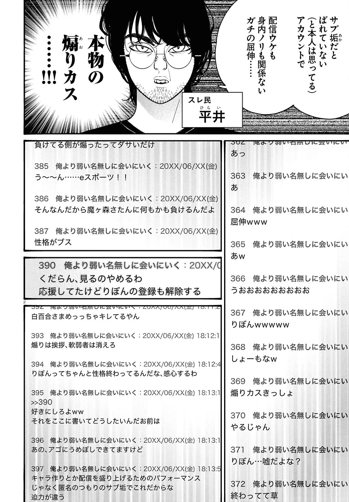 対ありでした。～お嬢さまは格闘ゲームなんてしない～ 第52話 - 6