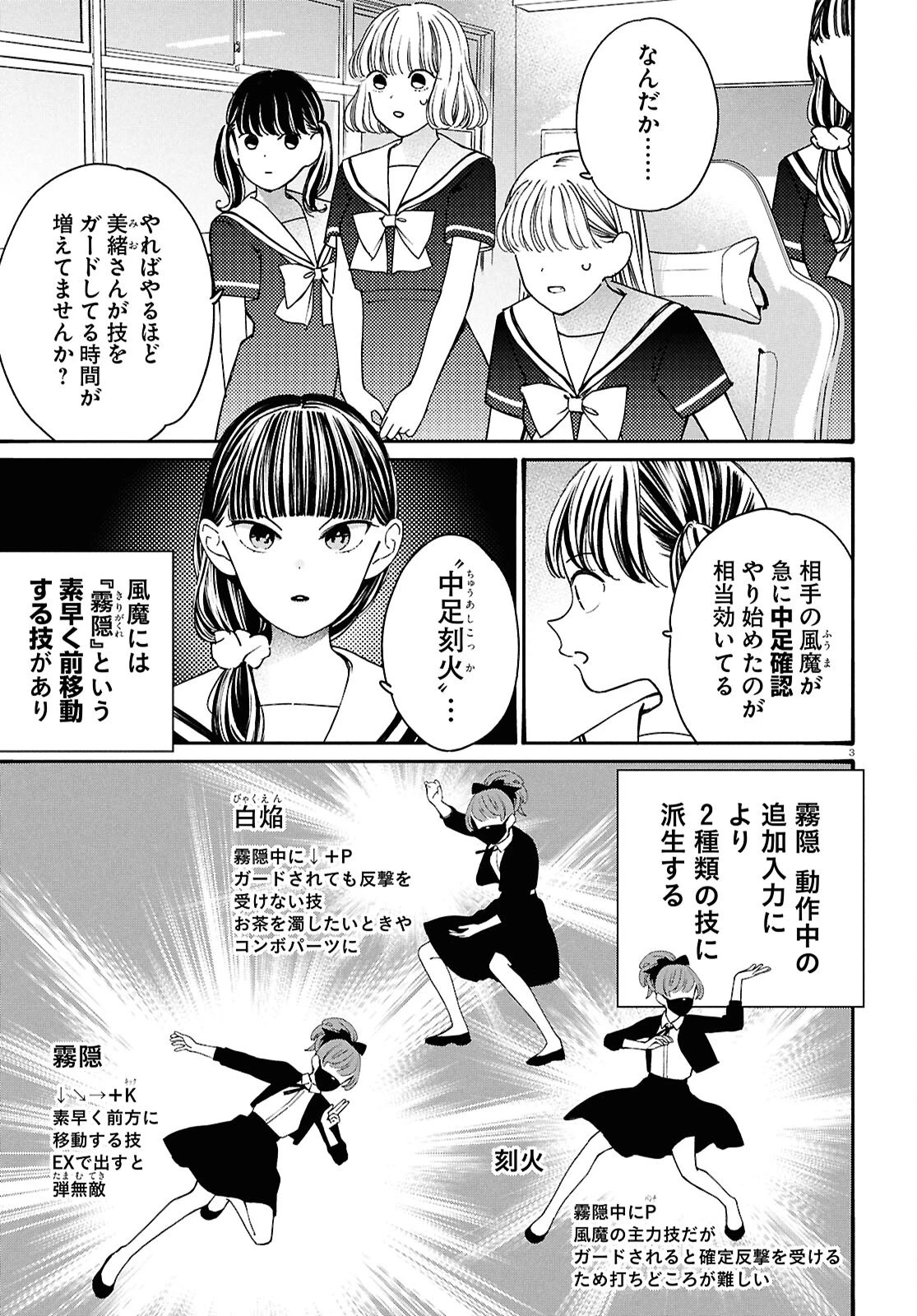 対ありでした。～お嬢さまは格闘ゲームなんてしない～ 第52話 - 7
