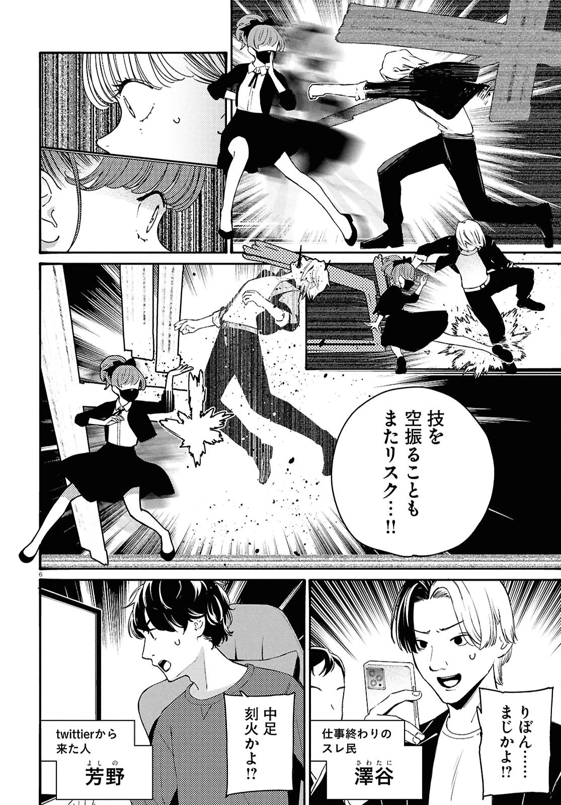 対ありでした。～お嬢さまは格闘ゲームなんてしない～ 第52話 - 10