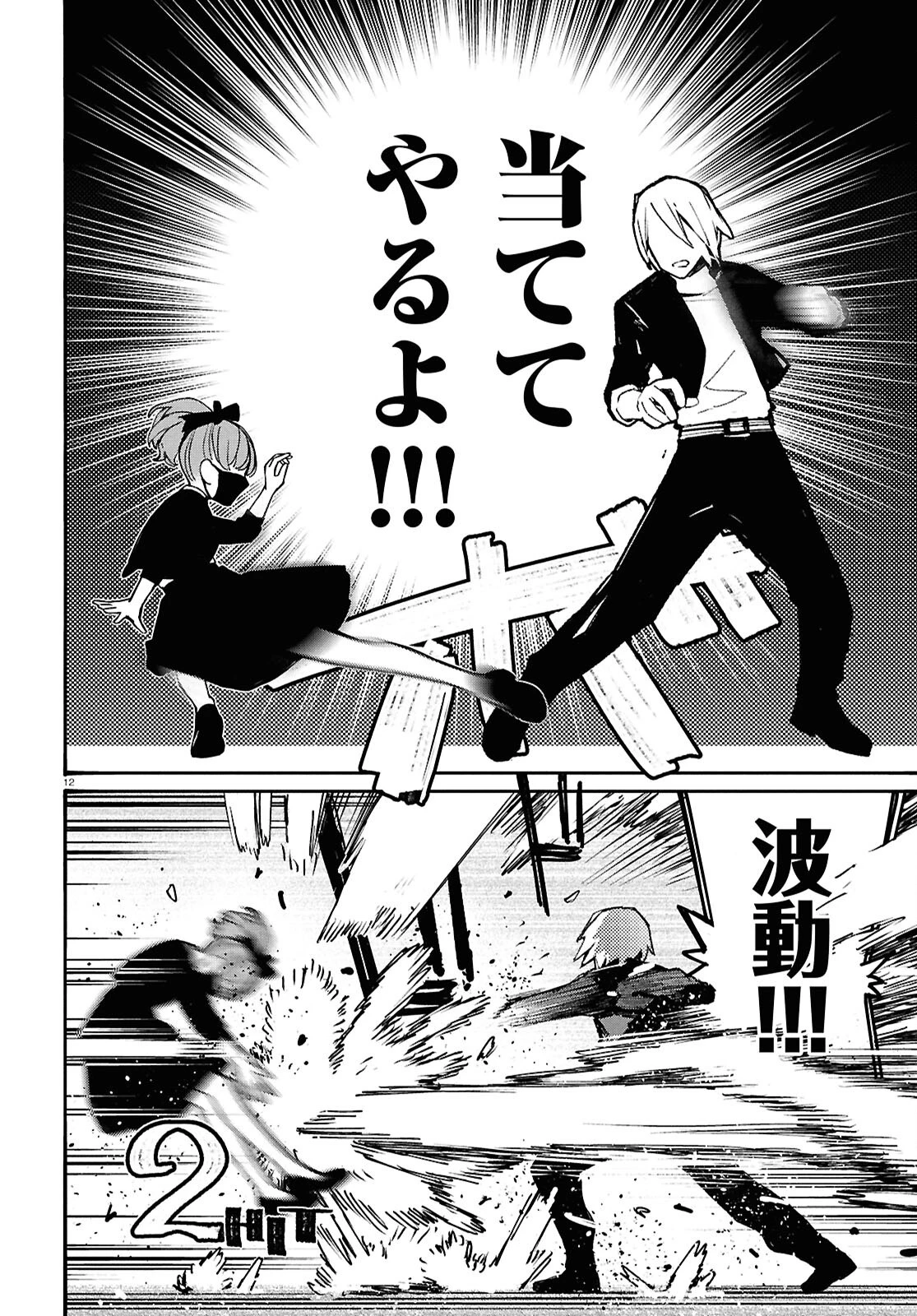 対ありでした。～お嬢さまは格闘ゲームなんてしない～ 第52話 - 16
