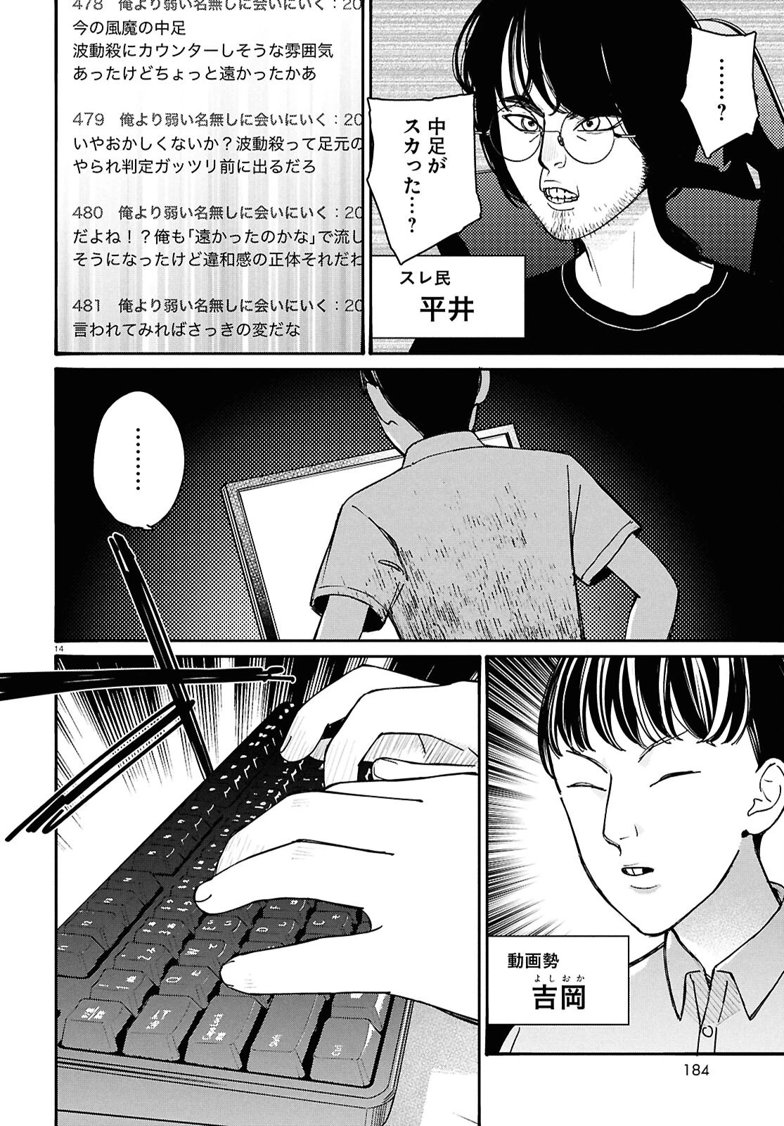 対ありでした。～お嬢さまは格闘ゲームなんてしない～ 第52話 - 18