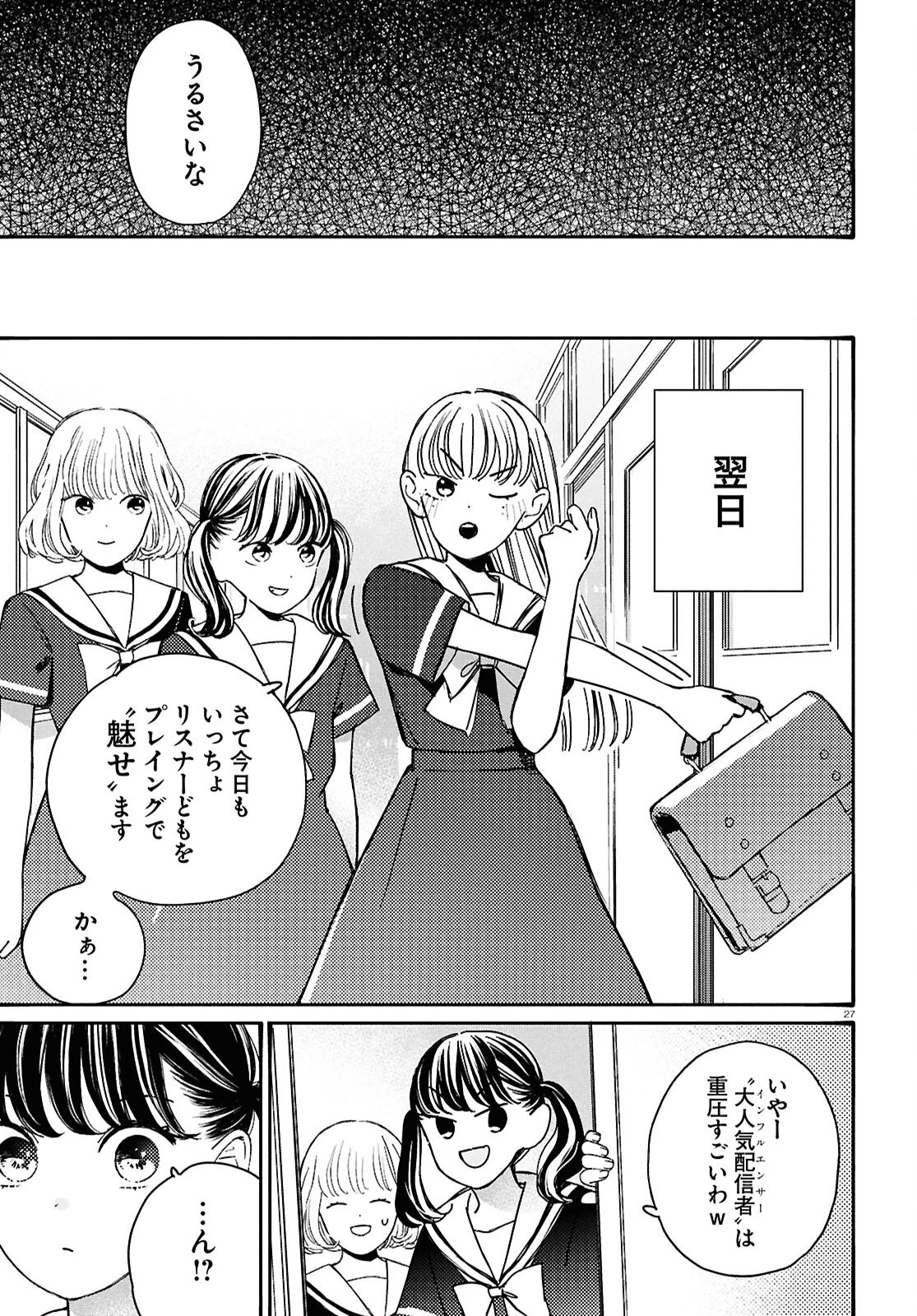 対ありでした。～お嬢さまは格闘ゲームなんてしない～ 第52話 - 31