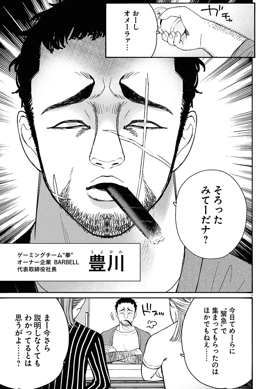 対ありでした。～お嬢さまは格闘ゲームなんてしない～ 第51話 - 3