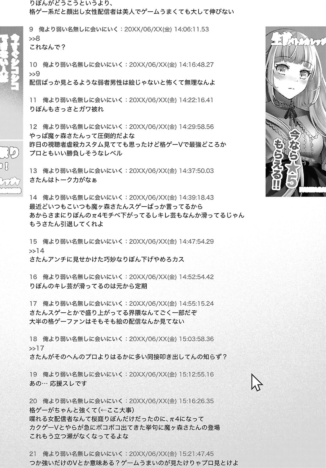 対ありでした。～お嬢さまは格闘ゲームなんてしない～ 第50話 - 2
