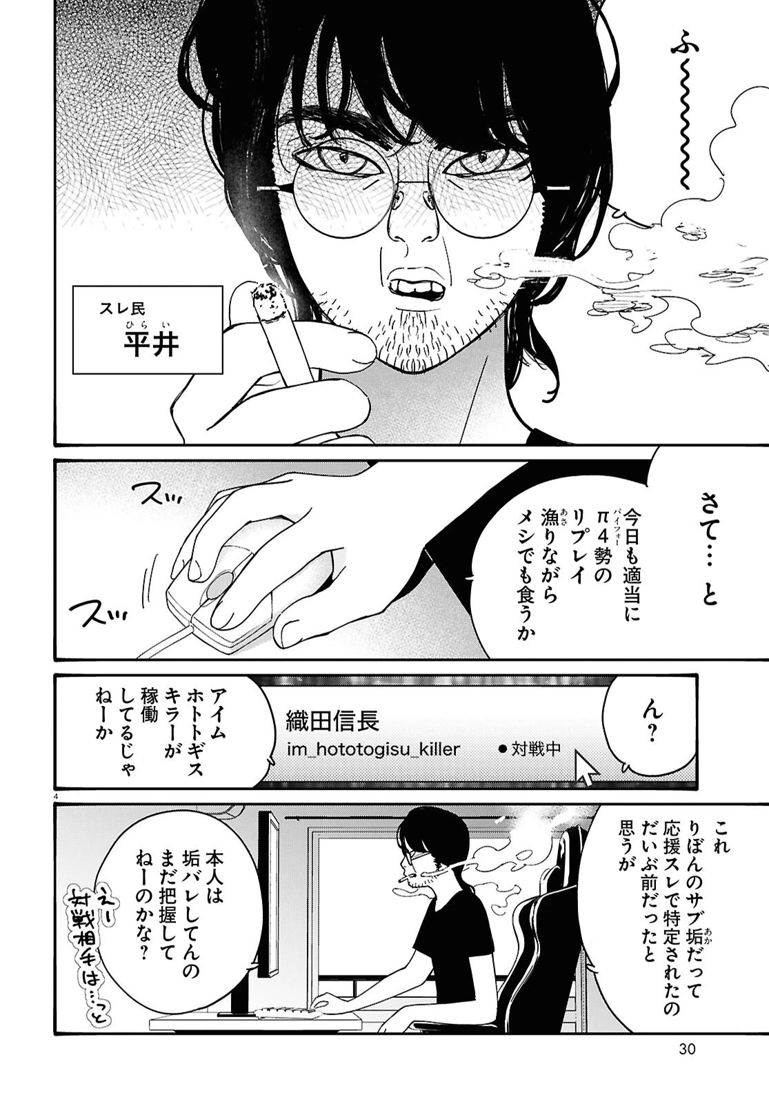 対ありでした。～お嬢さまは格闘ゲームなんてしない～ 第50話 - 4