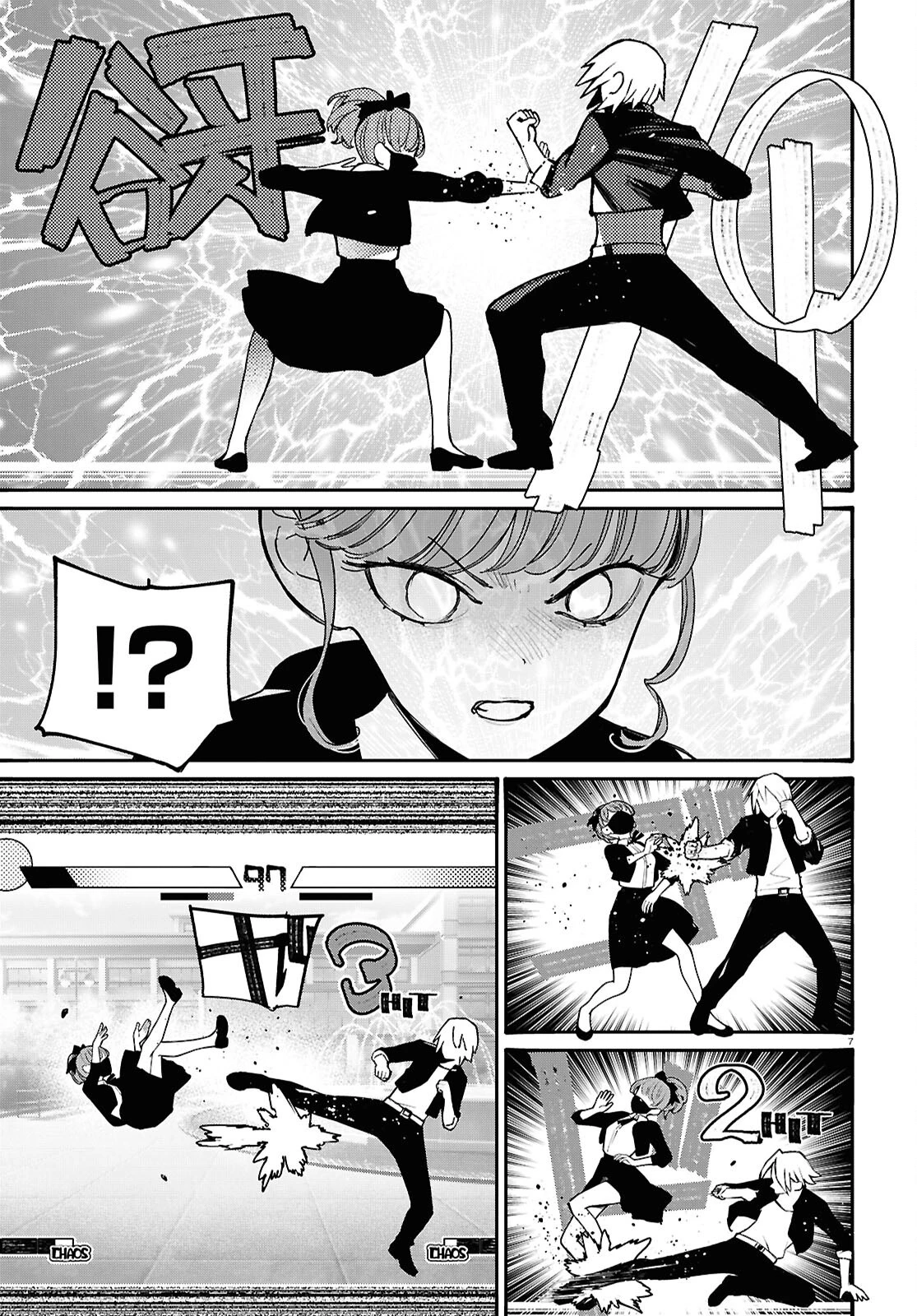対ありでした。～お嬢さまは格闘ゲームなんてしない～ 第50話 - 7