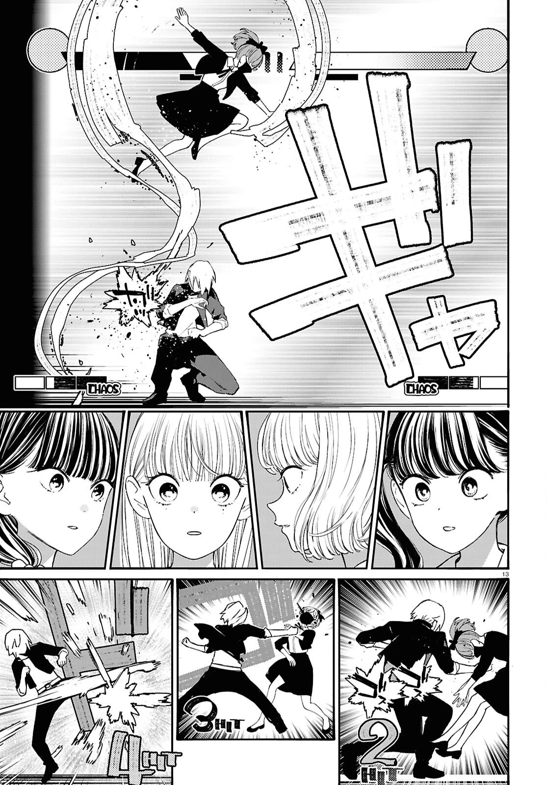 対ありでした。～お嬢さまは格闘ゲームなんてしない～ 第50話 - 13