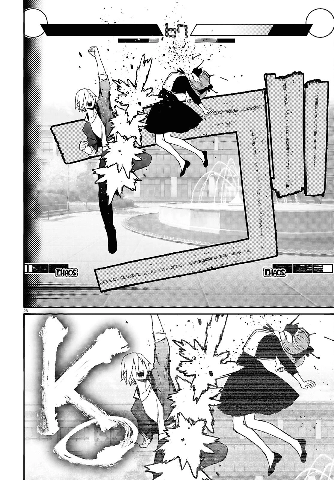 対ありでした。～お嬢さまは格闘ゲームなんてしない～ 第50話 - 28