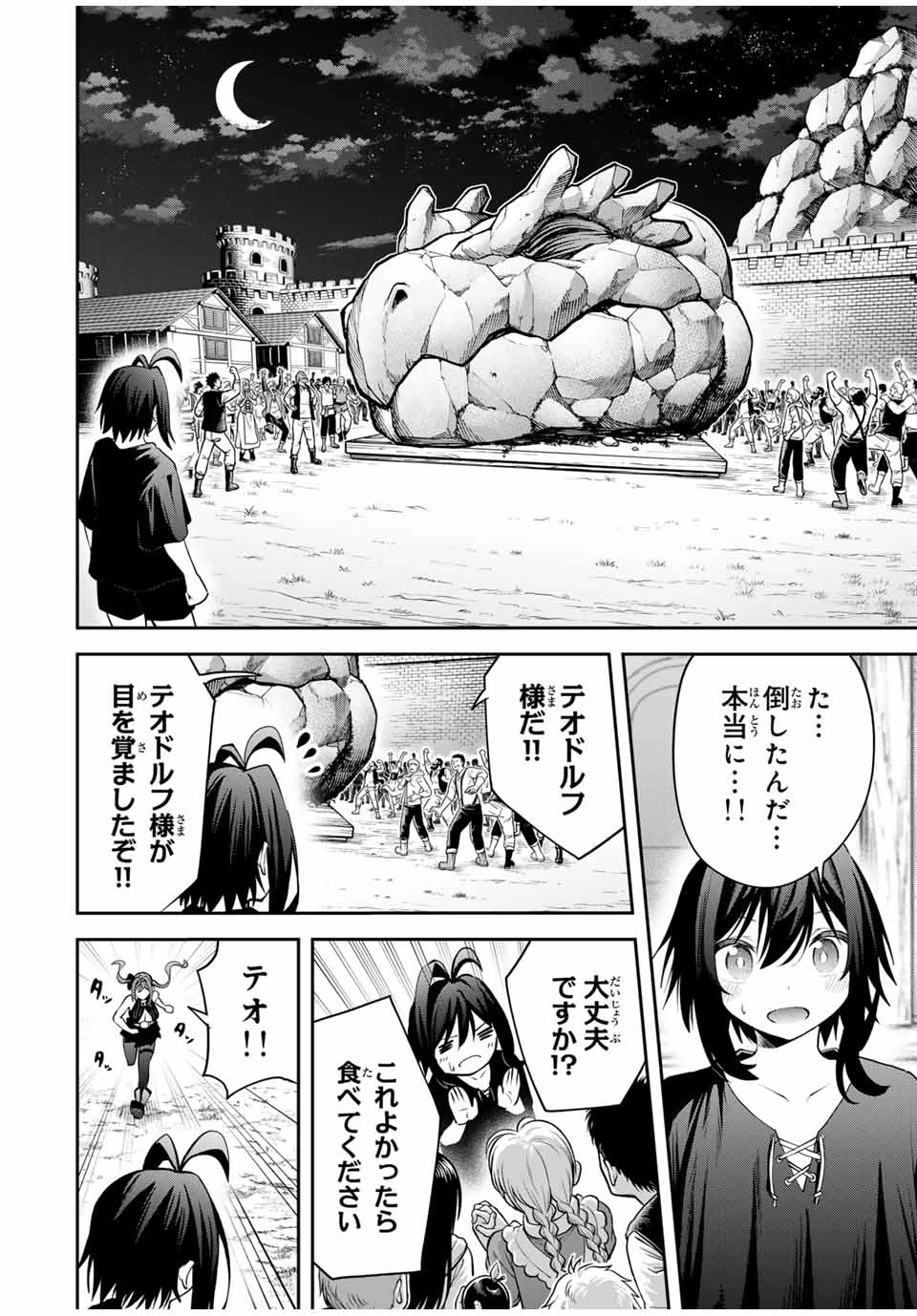 追放された転生王子、『自動製作《オートクラフト》』スキルで領地を爆速で開拓し最強の村を作ってしまう〜最強クラフトスキルで始める、楽々領地開拓スローライフ〜 第25話 - 6