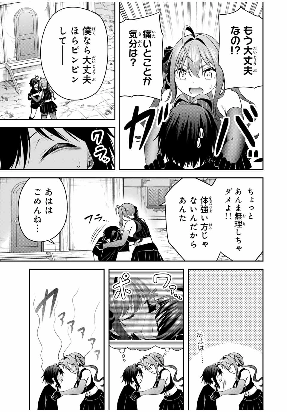 追放された転生王子、『自動製作《オートクラフト》』スキルで領地を爆速で開拓し最強の村を作ってしまう〜最強クラフトスキルで始める、楽々領地開拓スローライフ〜 第25話 - 7