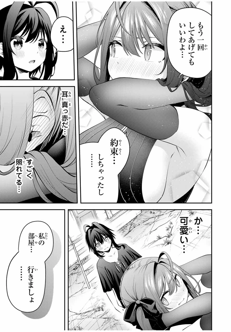 追放された転生王子、『自動製作《オートクラフト》』スキルで領地を爆速で開拓し最強の村を作ってしまう〜最強クラフトスキルで始める、楽々領地開拓スローライフ〜 第25話 - 9