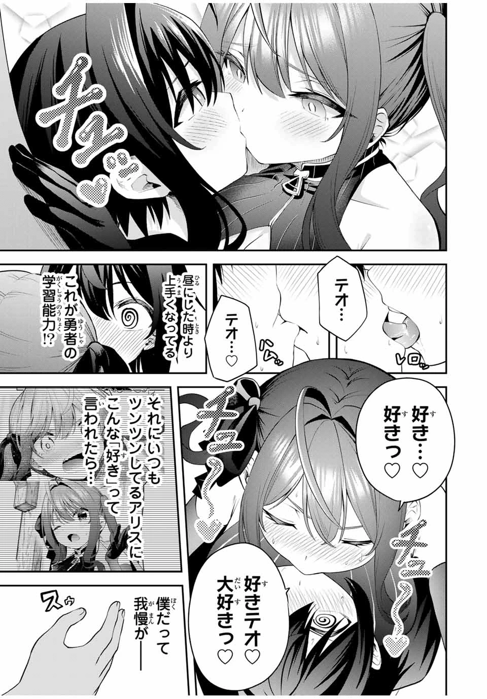 追放された転生王子、『自動製作《オートクラフト》』スキルで領地を爆速で開拓し最強の村を作ってしまう〜最強クラフトスキルで始める、楽々領地開拓スローライフ〜 第25話 - 11