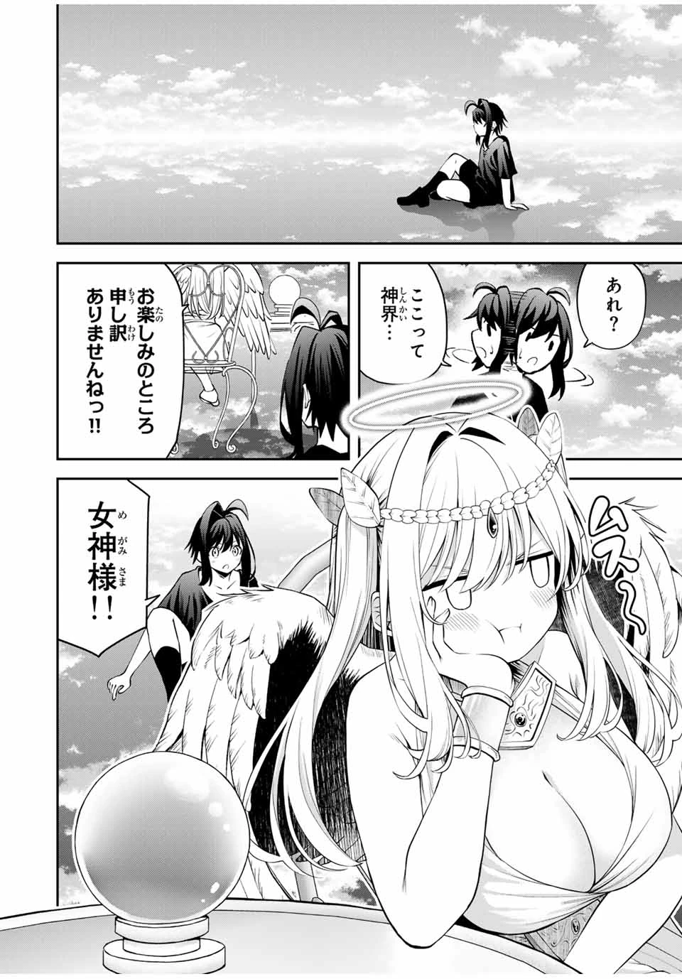 追放された転生王子、『自動製作《オートクラフト》』スキルで領地を爆速で開拓し最強の村を作ってしまう〜最強クラフトスキルで始める、楽々領地開拓スローライフ〜 第25話 - 14