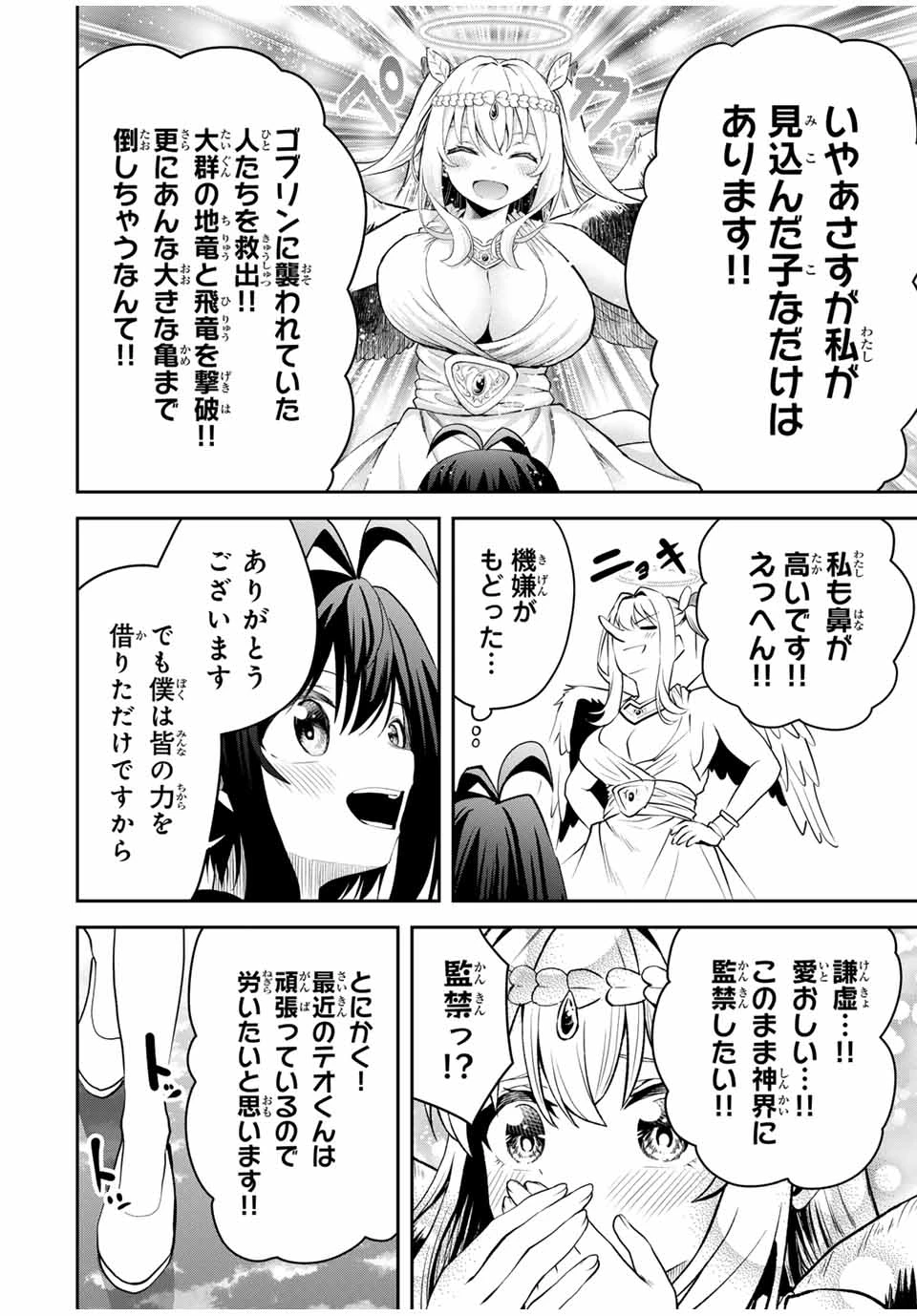 追放された転生王子、『自動製作《オートクラフト》』スキルで領地を爆速で開拓し最強の村を作ってしまう〜最強クラフトスキルで始める、楽々領地開拓スローライフ〜 第25話 - 16