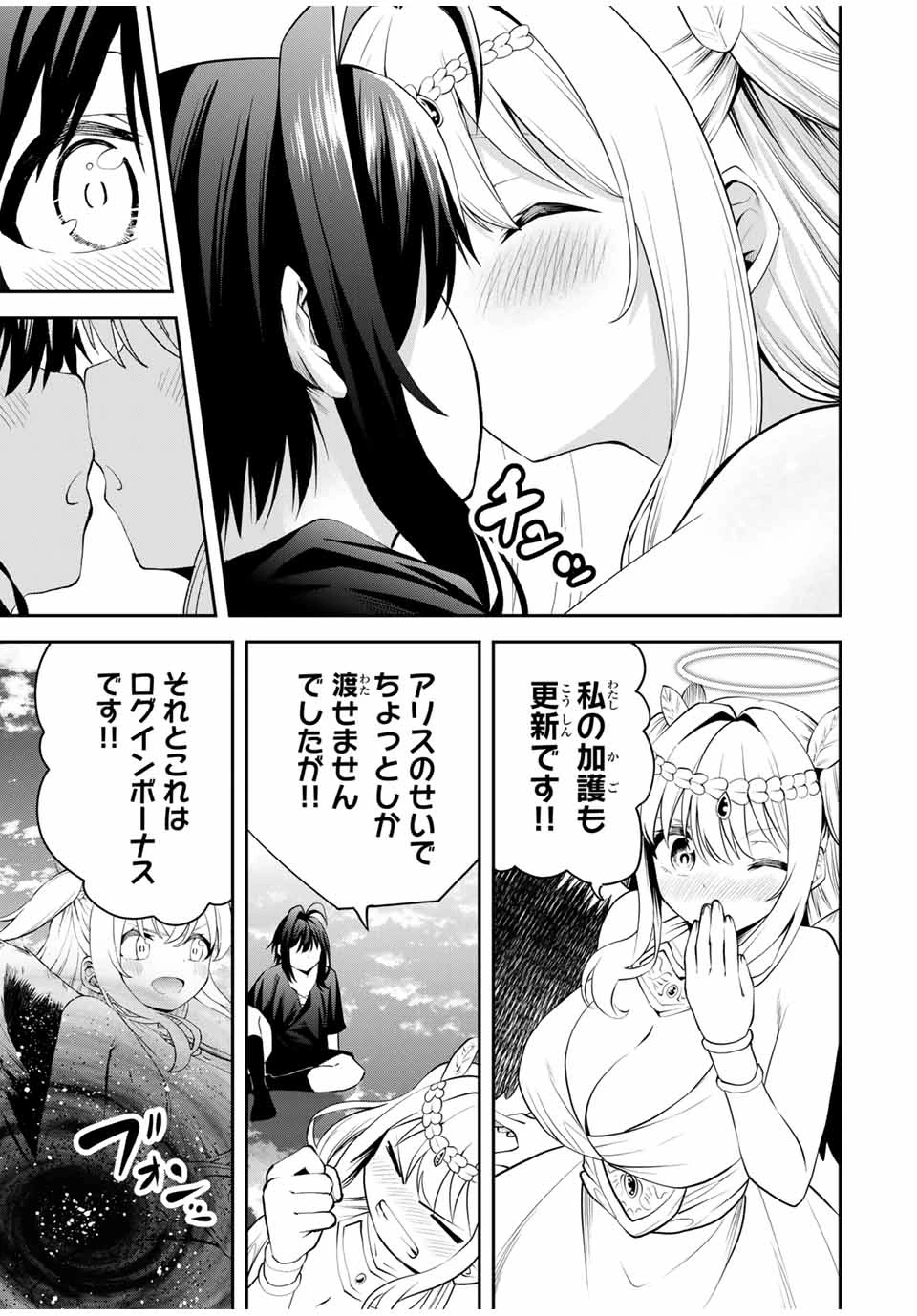 追放された転生王子、『自動製作《オートクラフト》』スキルで領地を爆速で開拓し最強の村を作ってしまう〜最強クラフトスキルで始める、楽々領地開拓スローライフ〜 第25話 - 17