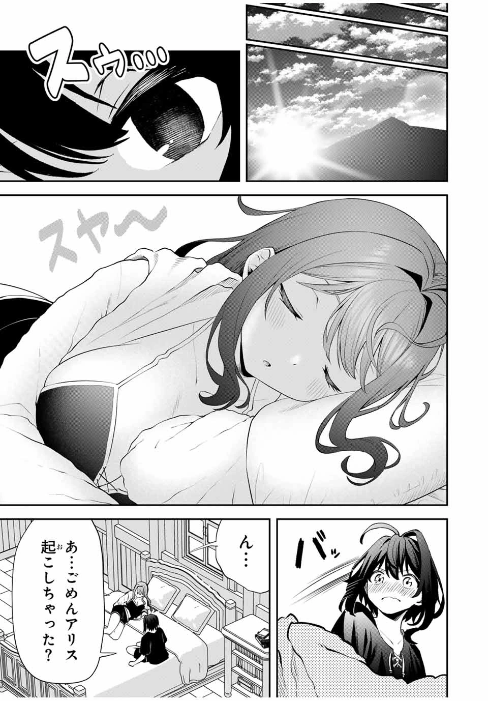 追放された転生王子、『自動製作《オートクラフト》』スキルで領地を爆速で開拓し最強の村を作ってしまう〜最強クラフトスキルで始める、楽々領地開拓スローライフ〜 第25話 - 19