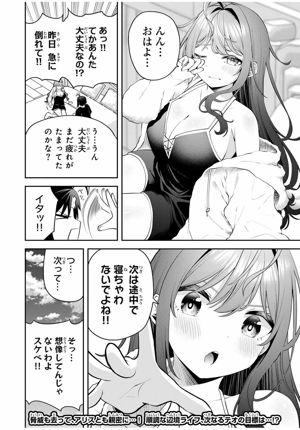 追放された転生王子、『自動製作《オートクラフト》』スキルで領地を爆速で開拓し最強の村を作ってしまう〜最強クラフトスキルで始める、楽々領地開拓スローライフ〜 第25話 - 20