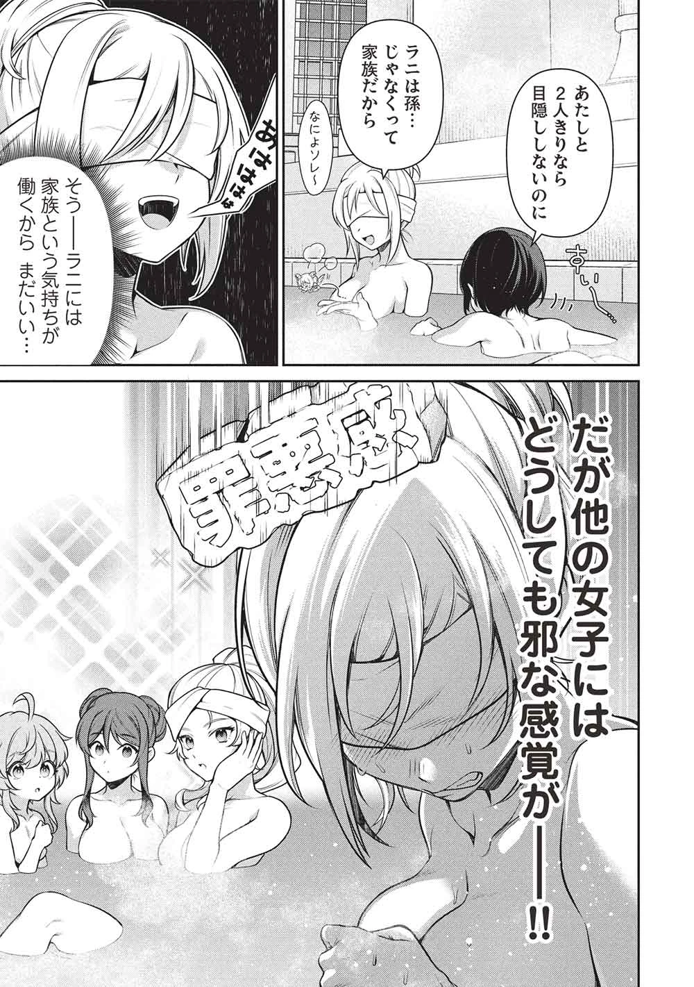 英雄王、武を極めるため転生す ～そして、世界最強の見習い騎士～ 第31話 - 7