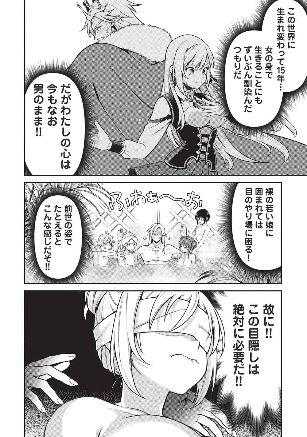 英雄王、武を極めるため転生す ～そして、世界最強の見習い騎士～ 第31話 - 8