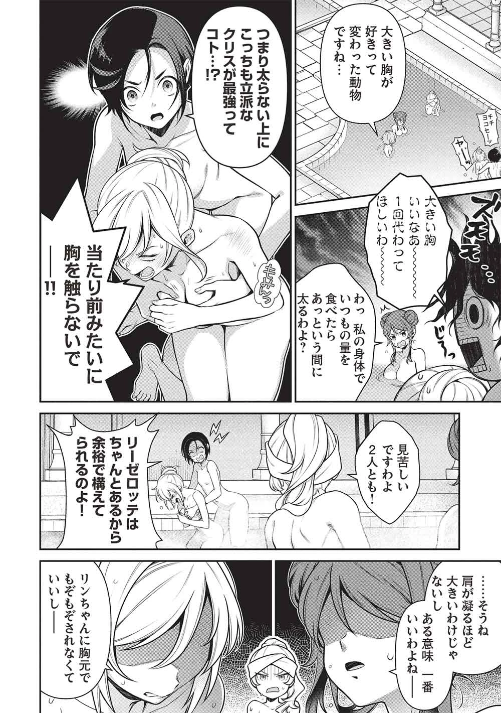 英雄王、武を極めるため転生す ～そして、世界最強の見習い騎士～ 第31話 - 10