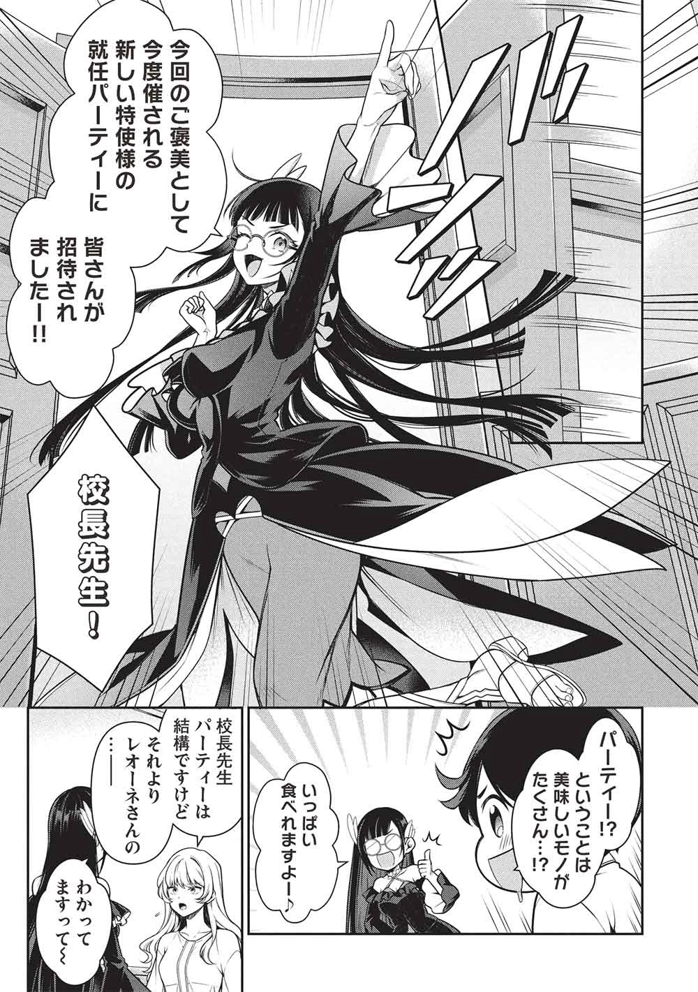 英雄王、武を極めるため転生す ～そして、世界最強の見習い騎士～ 第31話 - 15