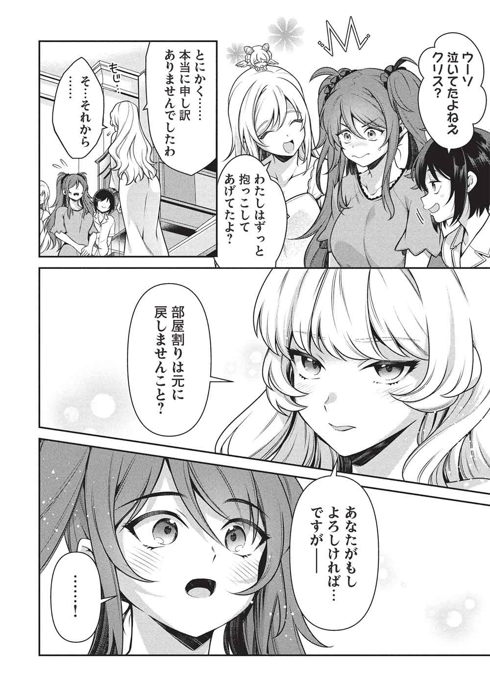 英雄王、武を極めるため転生す ～そして、世界最強の見習い騎士～ 第31話 - 18