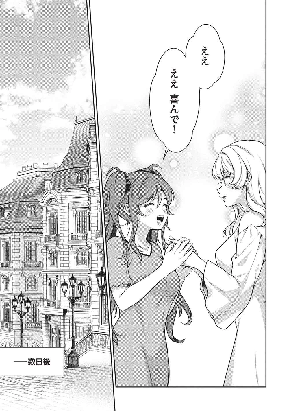 英雄王、武を極めるため転生す ～そして、世界最強の見習い騎士～ 第31話 - 19