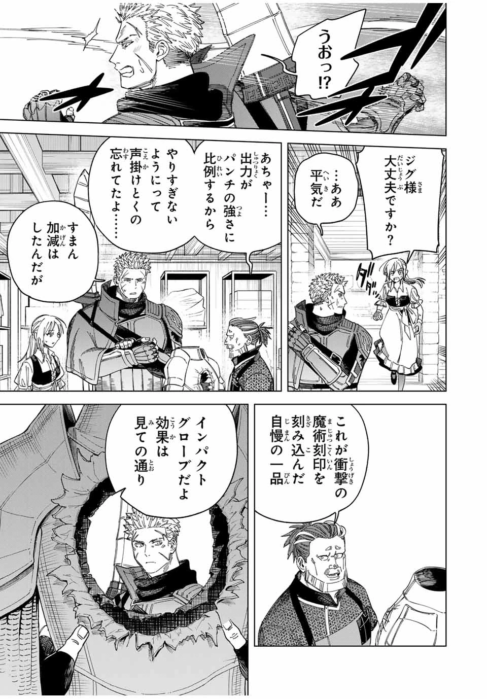 魔女と傭兵 第41.2話 - 2