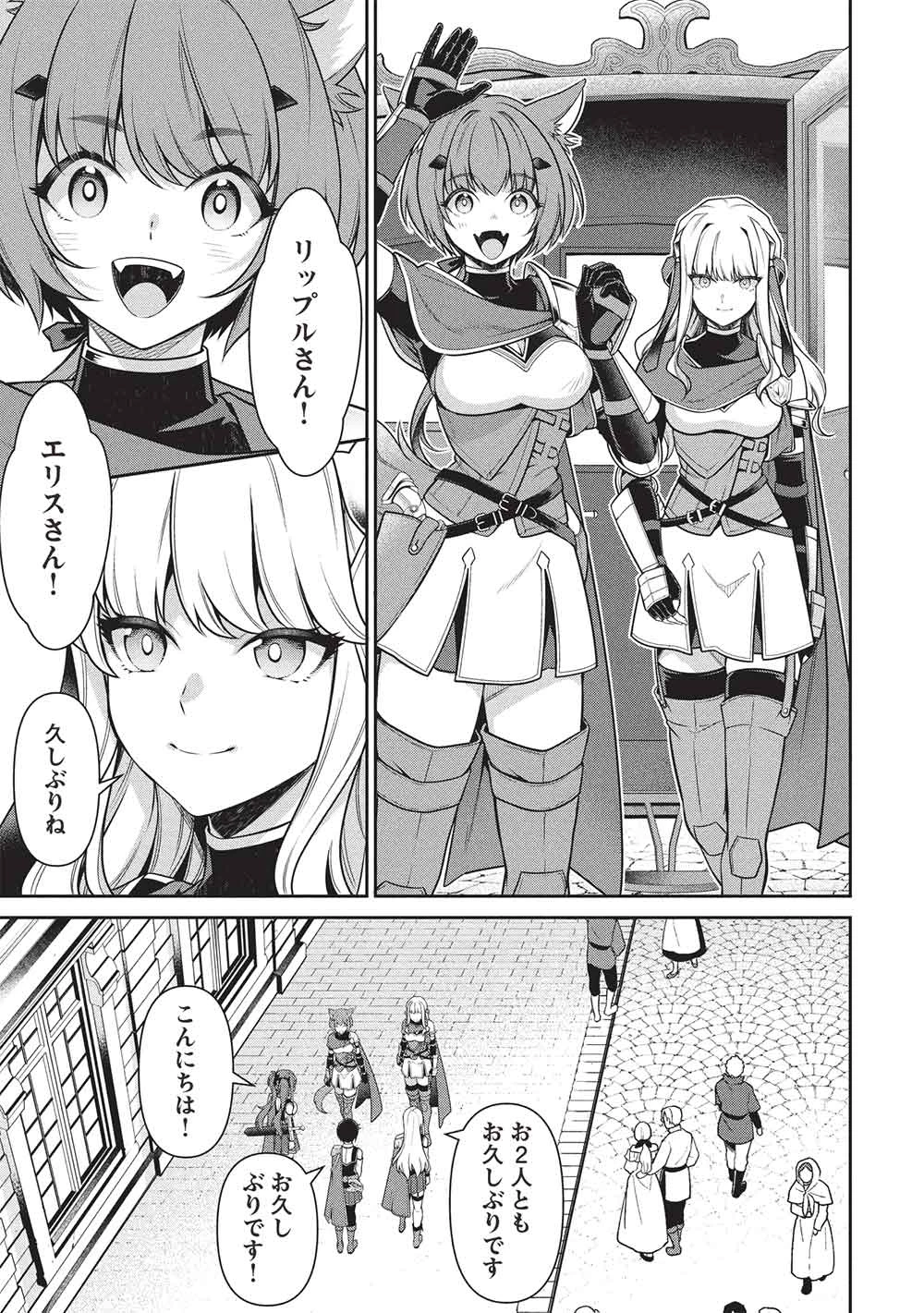 英雄王、武を極めるため転生す ～そして、世界最強の見習い騎士～ 第31話 - 21